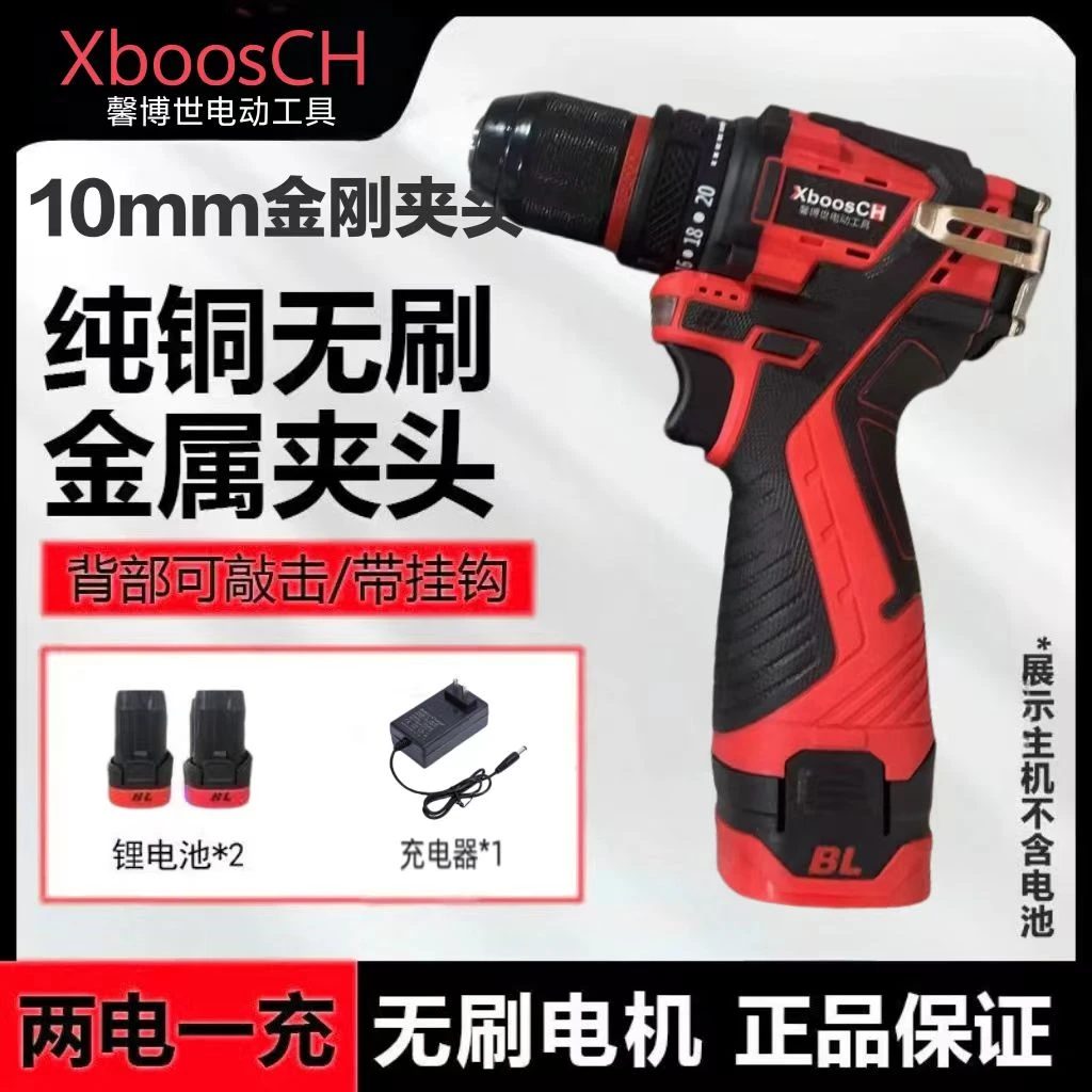 10毫米无刷金刚夹头小钢炮工业级锂电电钻【不带箱子】双电款