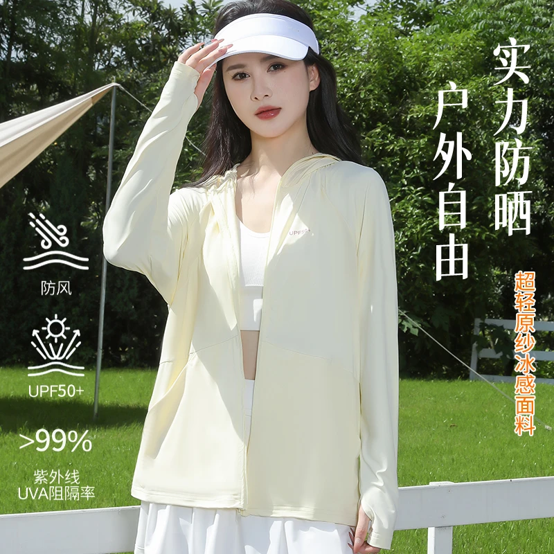 新款超轻防晒衣女款冰感夏季超薄修身收腰休闲户外防晒外套薄款