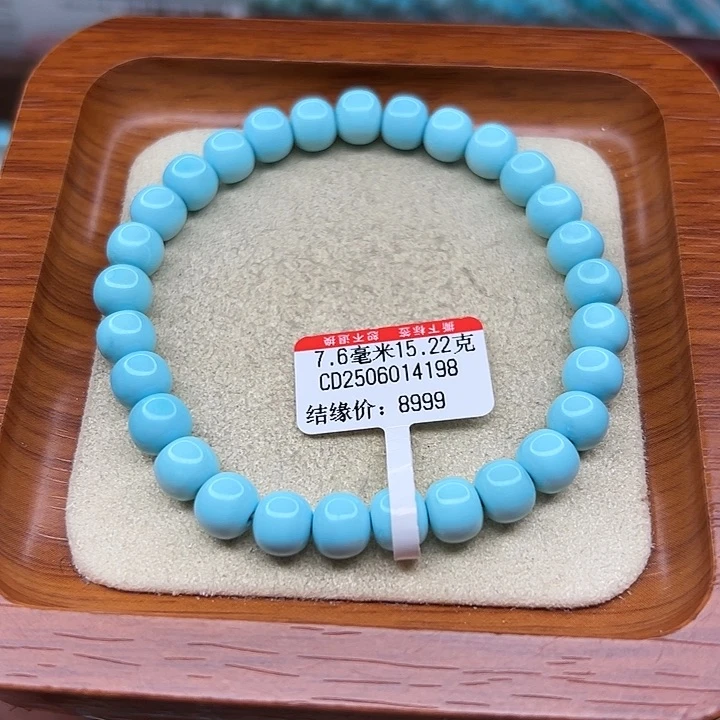 未镶嵌绿松石手链