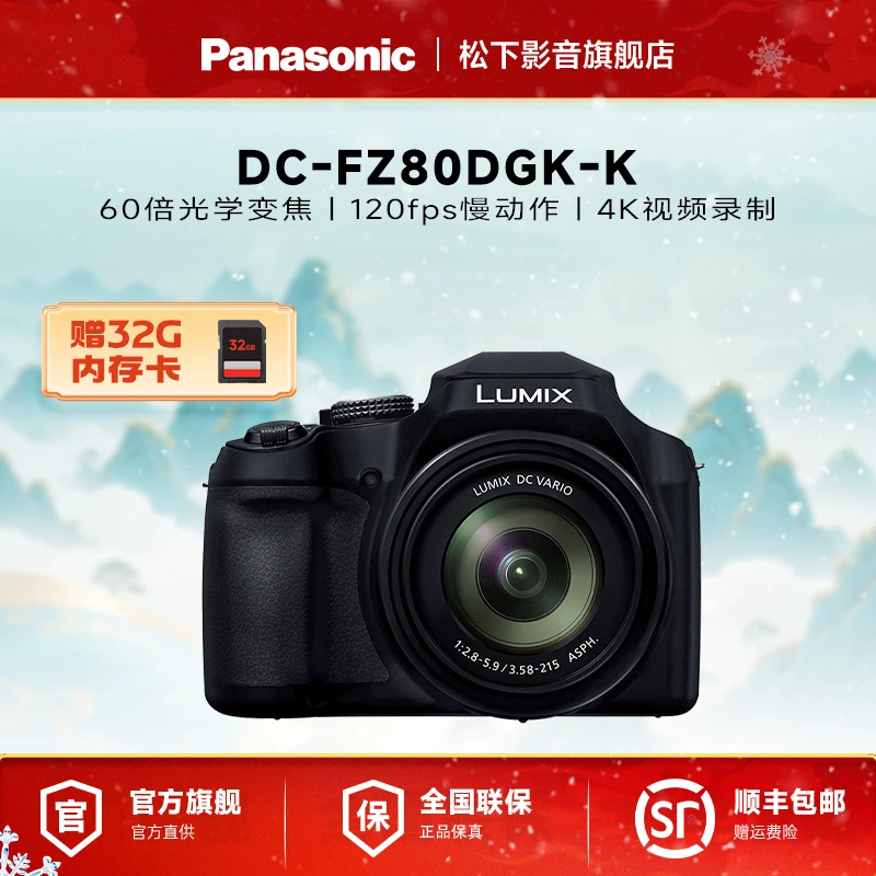 拍照好物丨松下FZ80D 20-1200mm 60倍光学变焦4K卡片机旅行演唱会