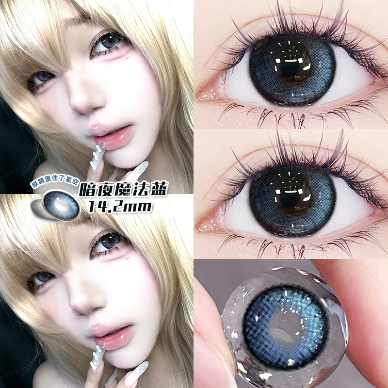 【日抛十片】暗夜魔法蓝美瞳混血无锁边蓝色小直径日抛彩色隐形眼镜