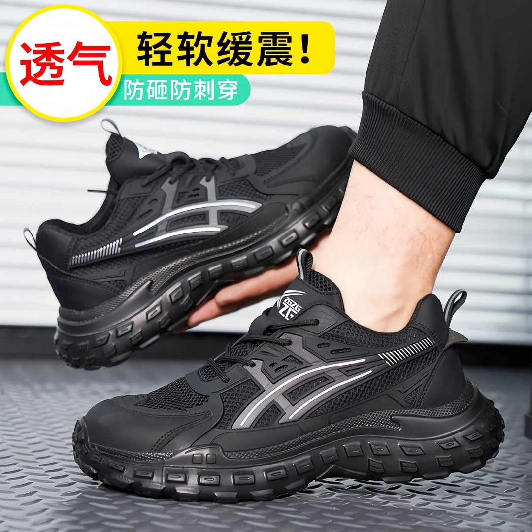 臻固男女夏季轻便透气防砸防刺穿劳保鞋久站不累安全防护大码黑色