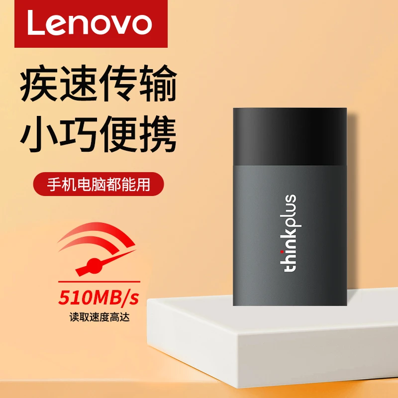 联想移动硬固态盘1t大容量512GB高速传输手机电脑两用硬盘PSSD
