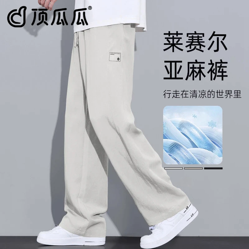顶瓜瓜速干亚麻天丝休闲裤男士宽松直筒美式阔腿长裤子男夏季薄款