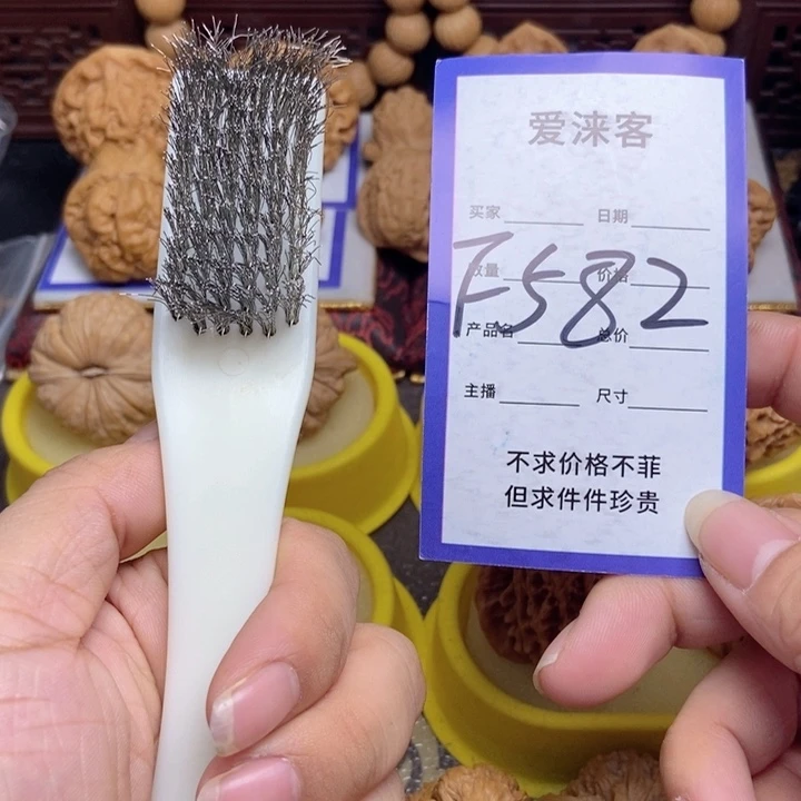 桃核把件农**匪刷子……密封袋……