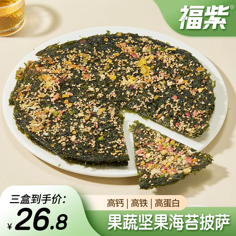 【渔三1】福紫海苔脆披萨混合果蔬味儿童健康休闲零食健康零食