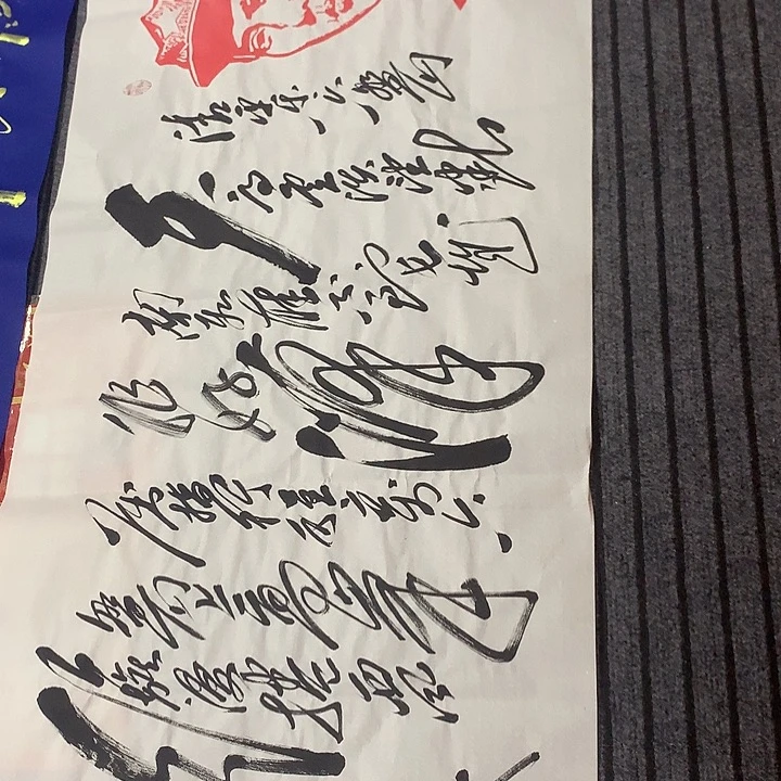书法冯伟老师头像六盘山