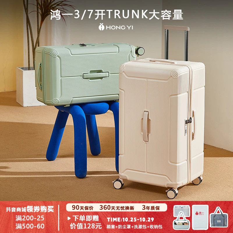 鸿一【新品】Trunk20寸深仓运动行李箱纯PC拉杆箱YKK行李箱 24寸