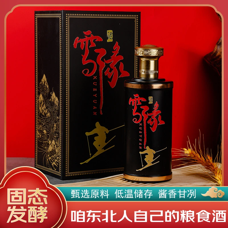 雪缘2013年开坛五粮大曲，礼盒装500ml×2，假一赔万51-60度
