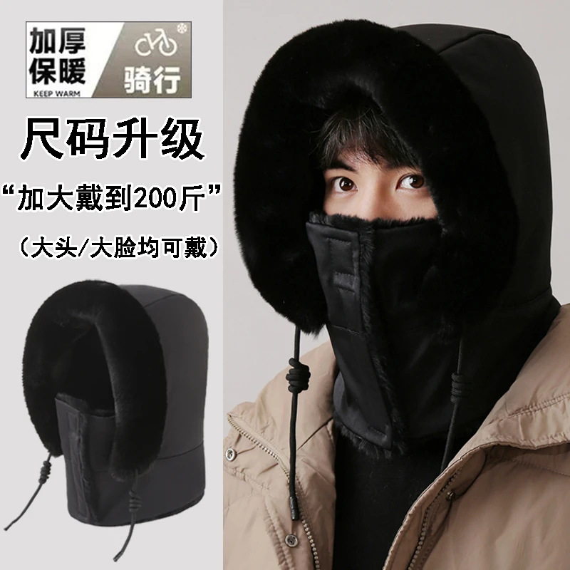 秋冬加绒加厚雷锋帽防风防寒面罩围脖电动车保暖雷锋帽女冬季加绒