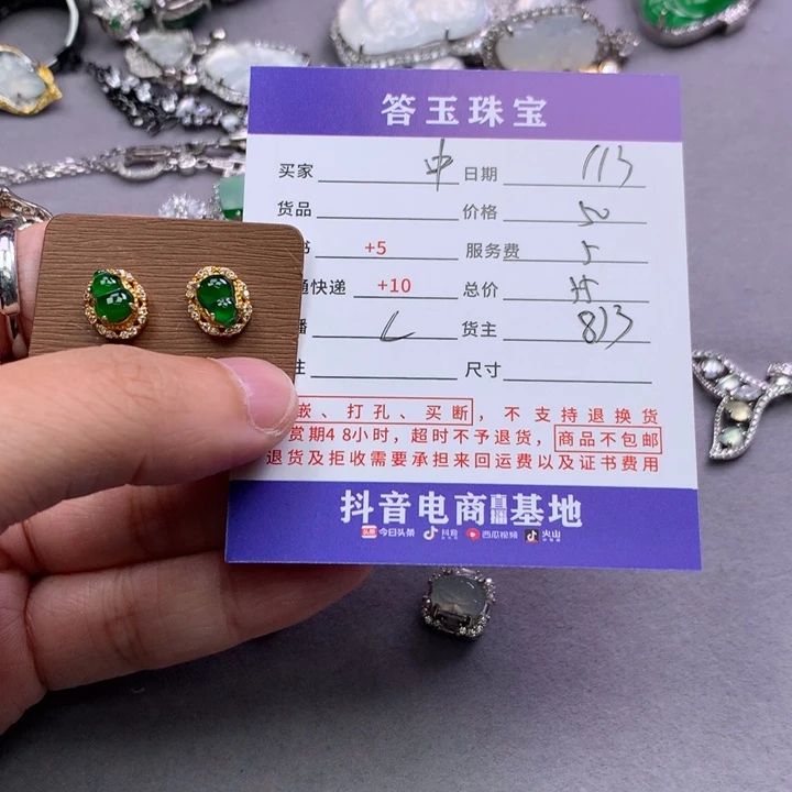颈饰未镶嵌翡翠中**乐