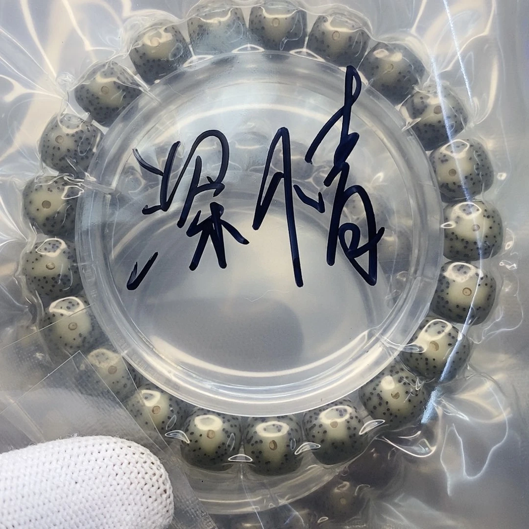 星月菩提手串深*海南