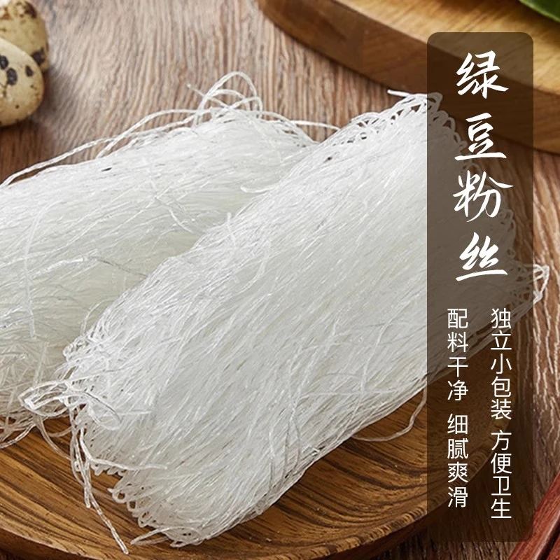 阳坊胜利老北京火锅粉丝 蒜蓉花甲粉火锅食材绿豆粉凉拌细粉