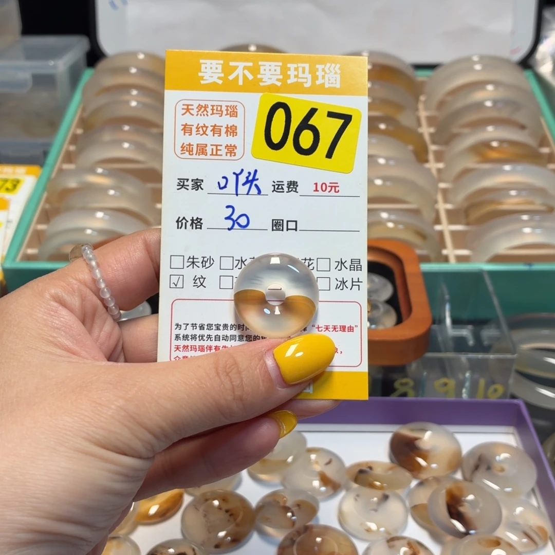 吖***姐玛瑙/玉髓未镶嵌颈饰067