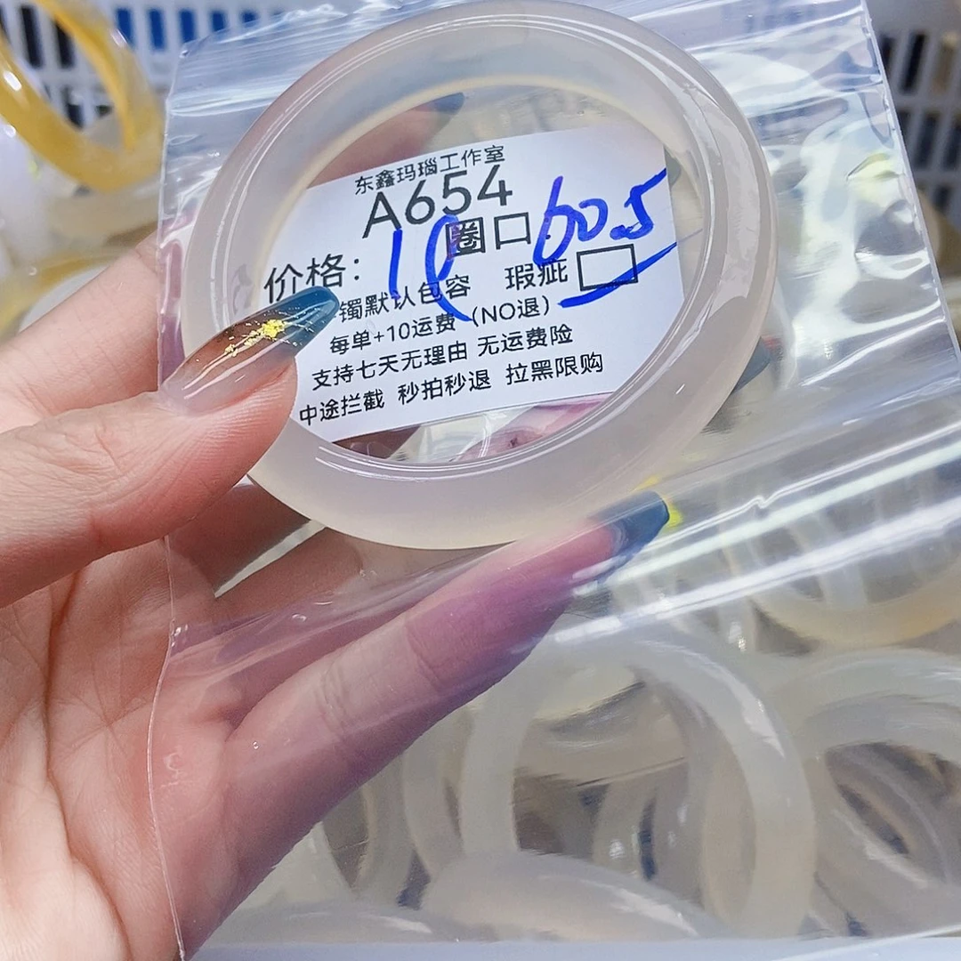 毛****玛瑙/玉髓未镶嵌手镯654