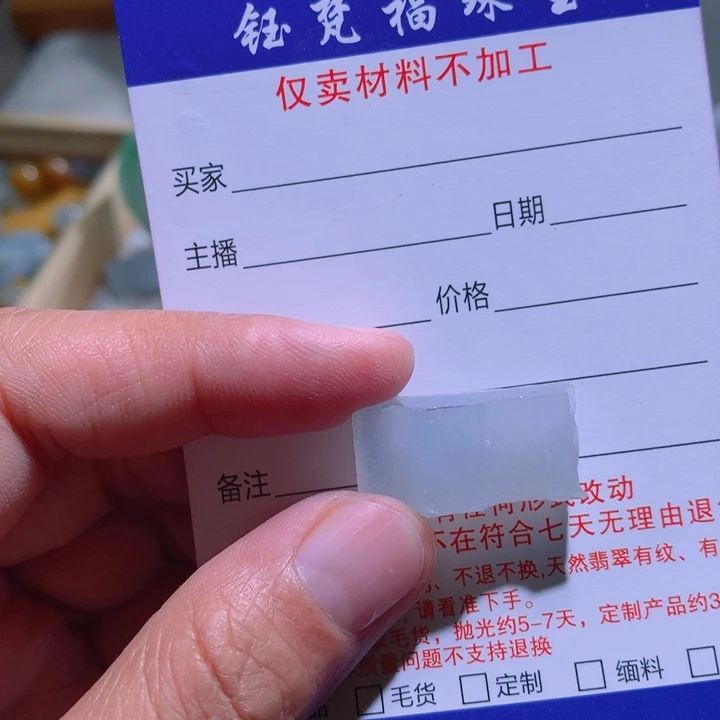 翡翠未镶嵌颈饰大****泉材料