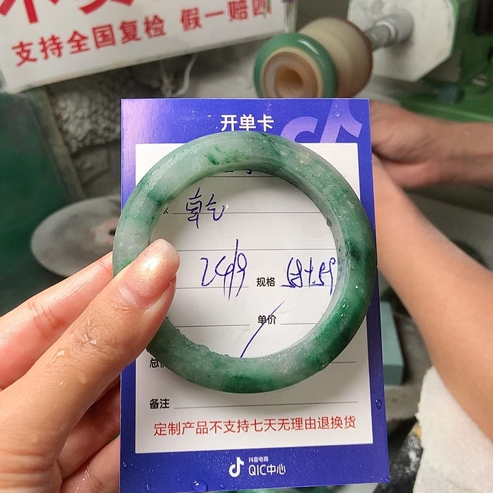 乾***未镶嵌手镯石英质玉（非洲翠）