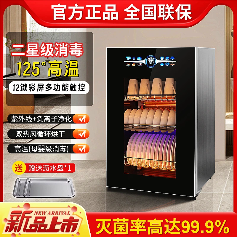 RELEASEPAD家用小型台式消毒柜高温烘干免沥水碗筷收纳碗柜
