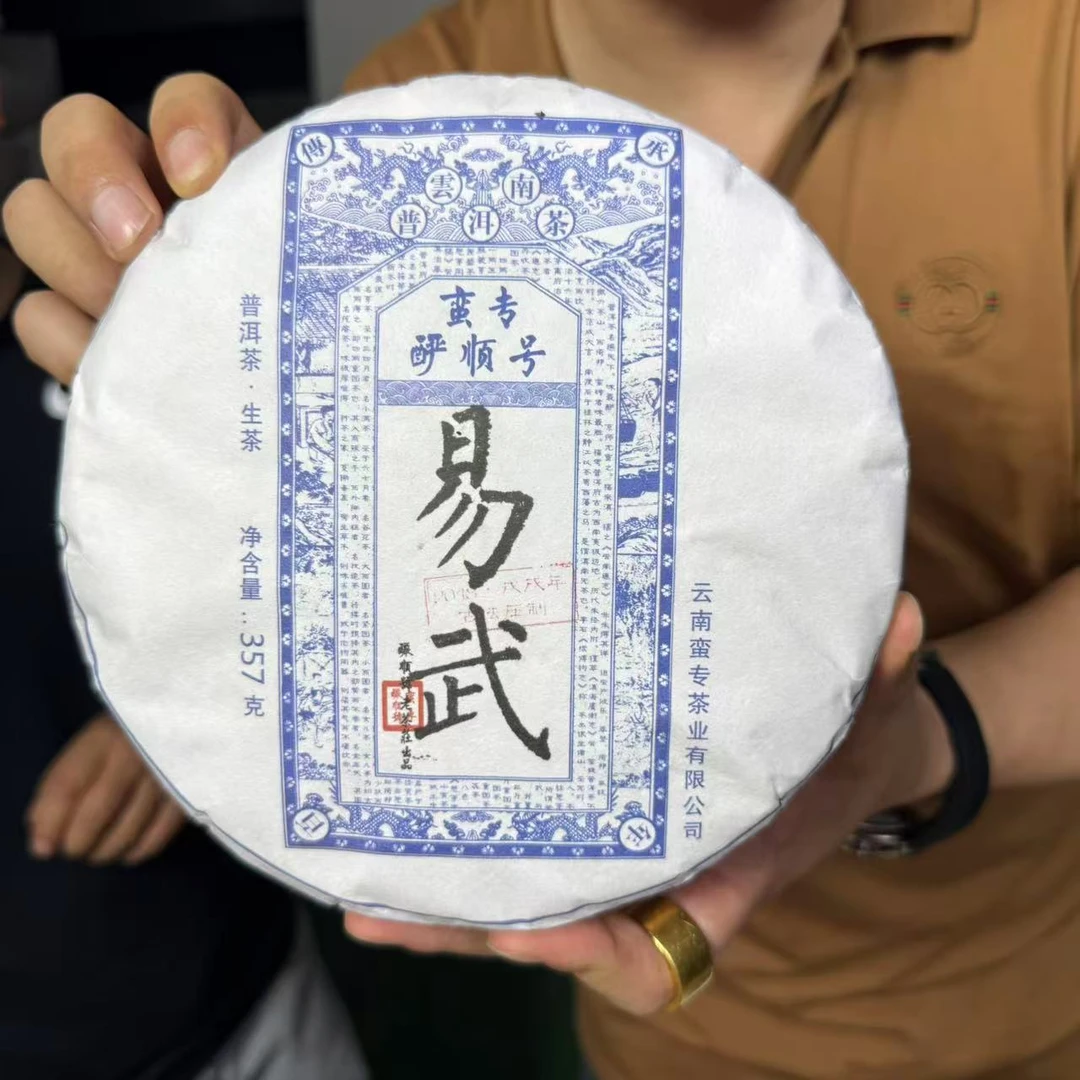 易武2018年古树大树混采普洱茶生茶 一饼357克
