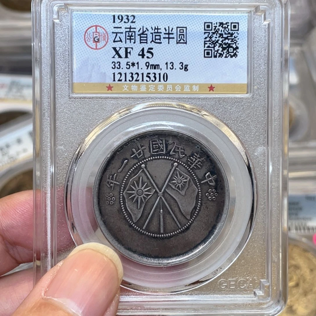 银爱**华古钱币一枚图片品相