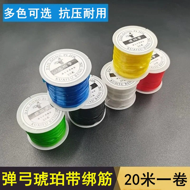 琥珀带绑带弹力线传统卡球扁绿色劲圆绿色扁绑筋线加强版琥珀带
