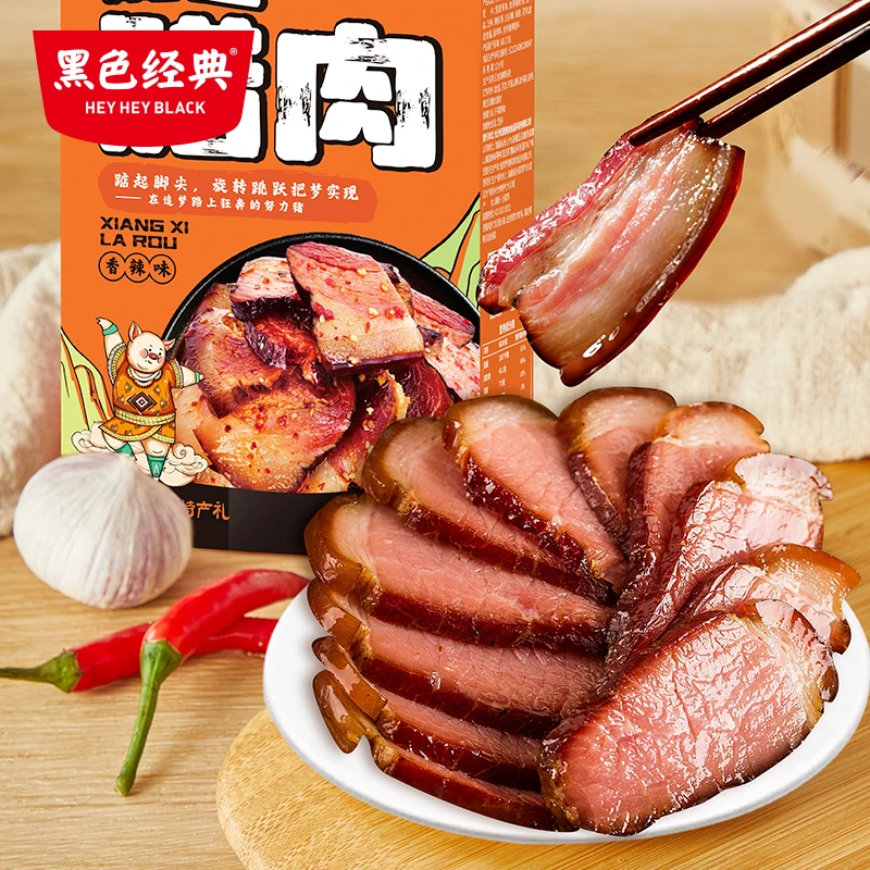 黑色经典湘西盒装腊肉湖南特产盒装农家烟熏五花肉108g