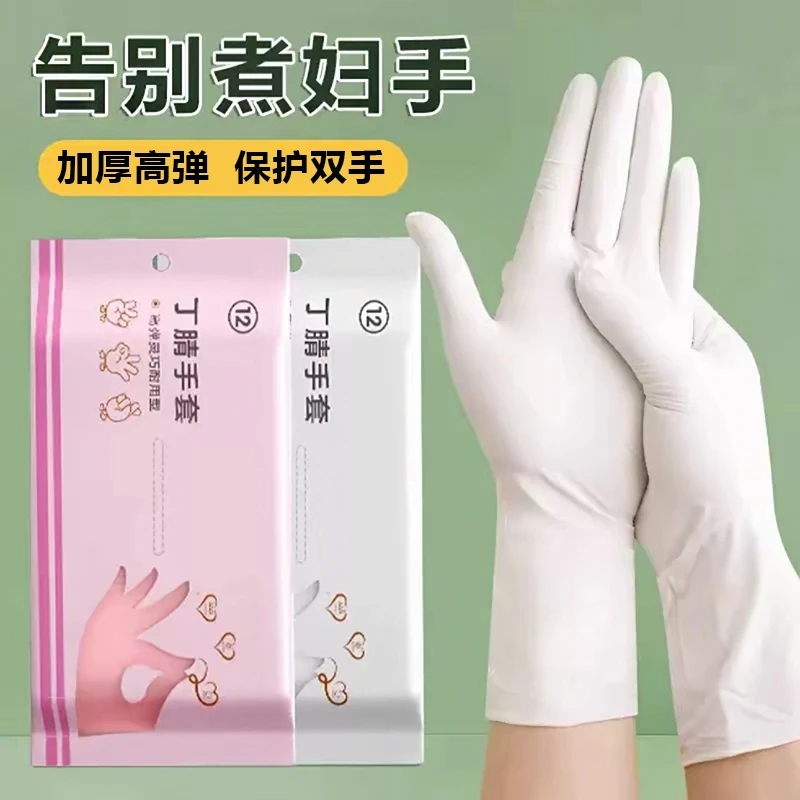 【到手60只】丁腈手套干家务防水厨房刷洗碗专用耐磨不易破一次性