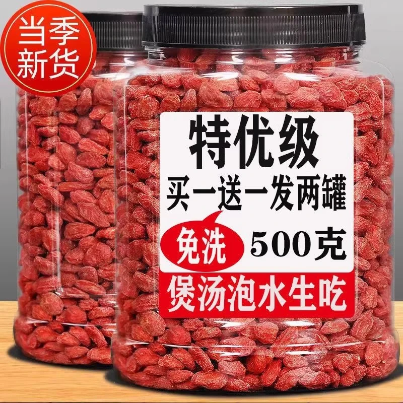 【抢！一斤红枸杞】宁夏头茬枸杞子品质头茬红枸杞泡水泡茶泡酒营养