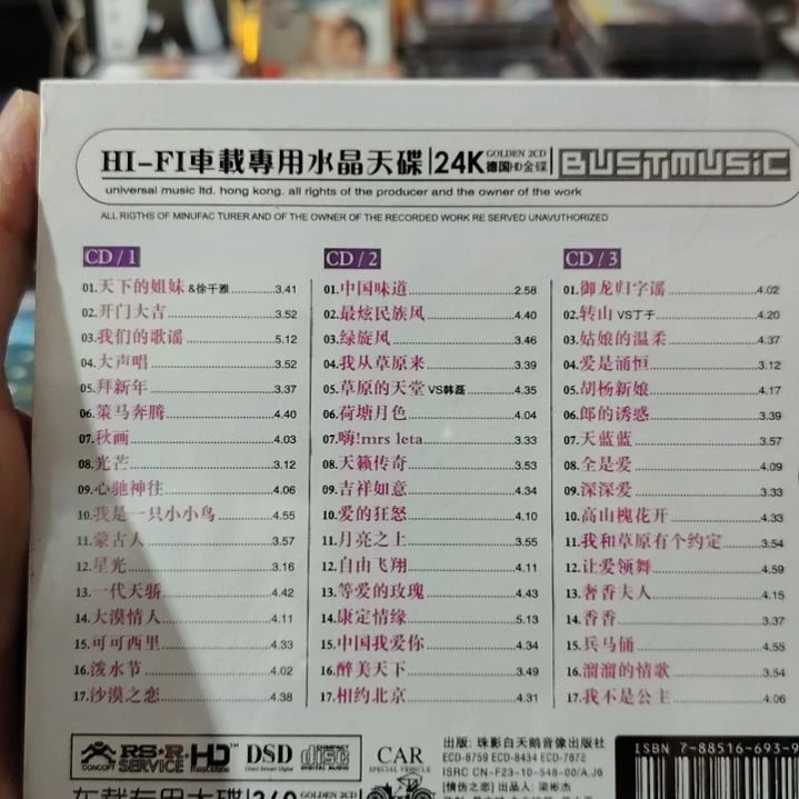 凤凰传奇3碟装CD三碟装CD无损音乐精选