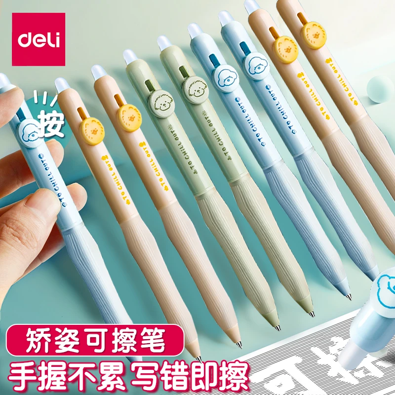 得力小狗日记小学生用3-5三四五年级可擦笔按动子弹头可擦中性笔