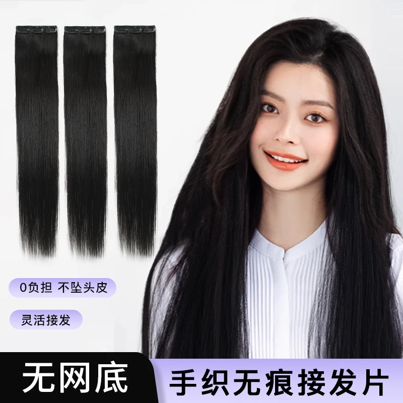 【无网底】手工钩织包边自然隐形全真发无痕接发片增发量接长发