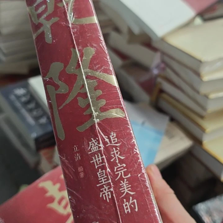 乾隆追求完美的盛世皇帝。