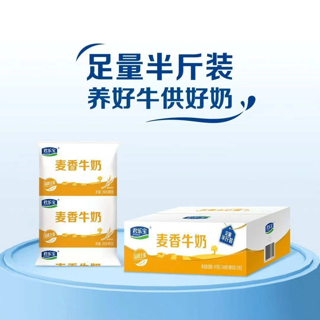 君乐宝麦香利乐枕牛奶麦香牛奶250g*16袋整箱半斤装足量学生奶
