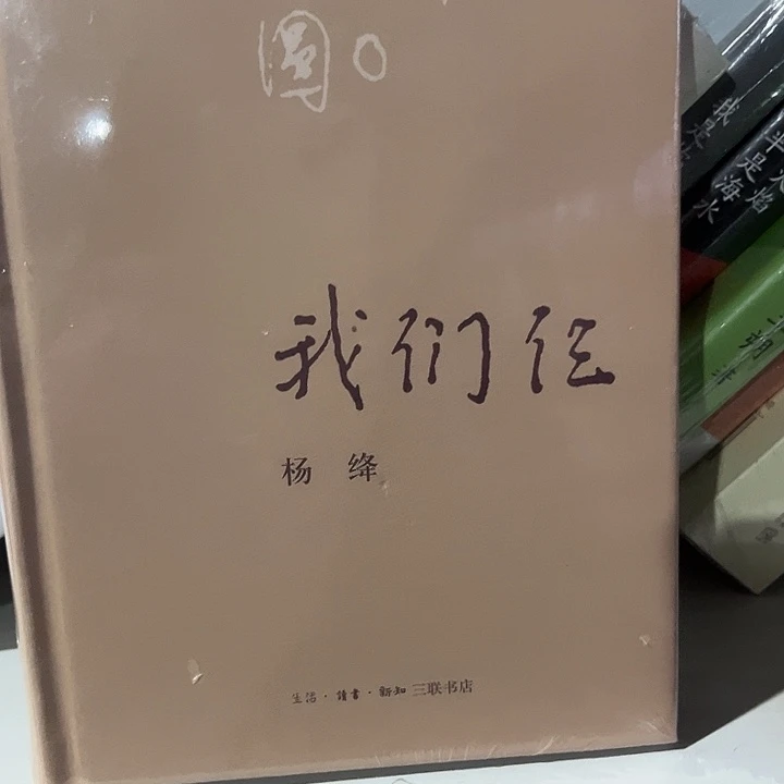 驯鹿毛我们三新书推荐