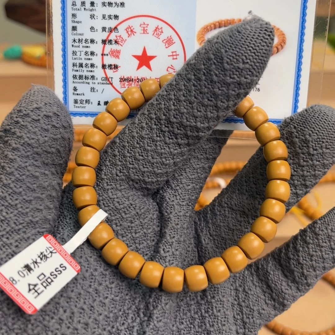 手串/手链橄榄核@@单圈8.0