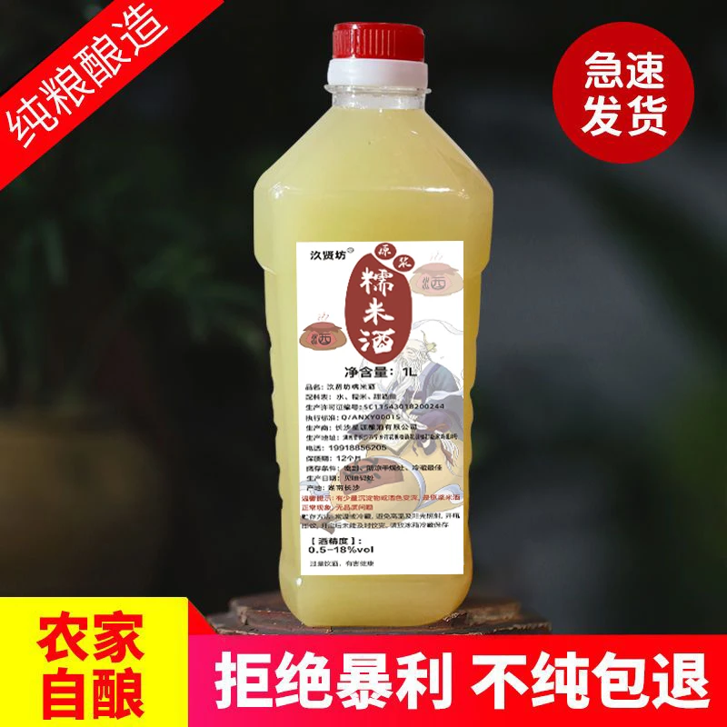 糯米酒大桶装客家自酿酒酿传统原味低度糯米酒零添加原味米酒醪糟