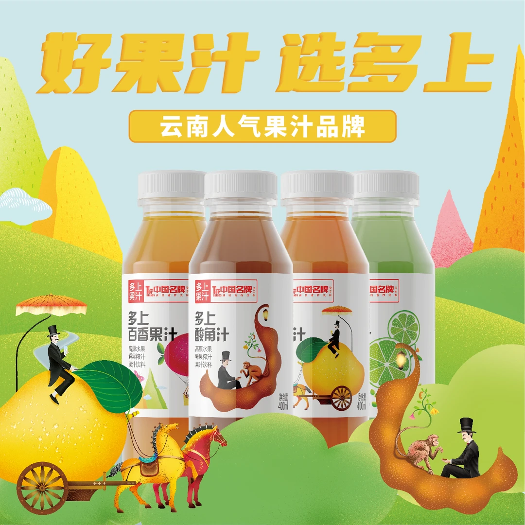 【囤货10瓶装 】多上果汁400ml*10瓶 云南特色热带水果 酸甜可口