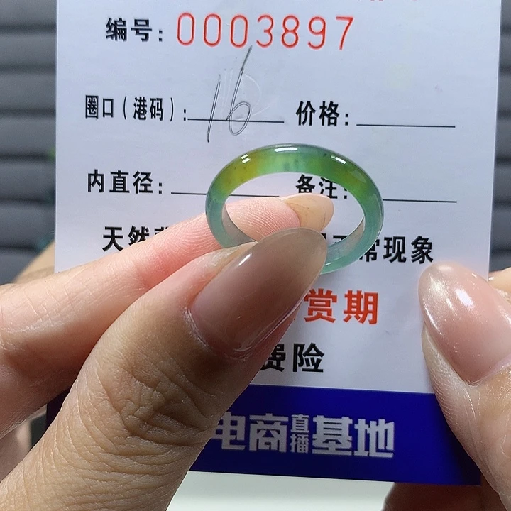 长***尼未镶嵌戒圈翡翠9837