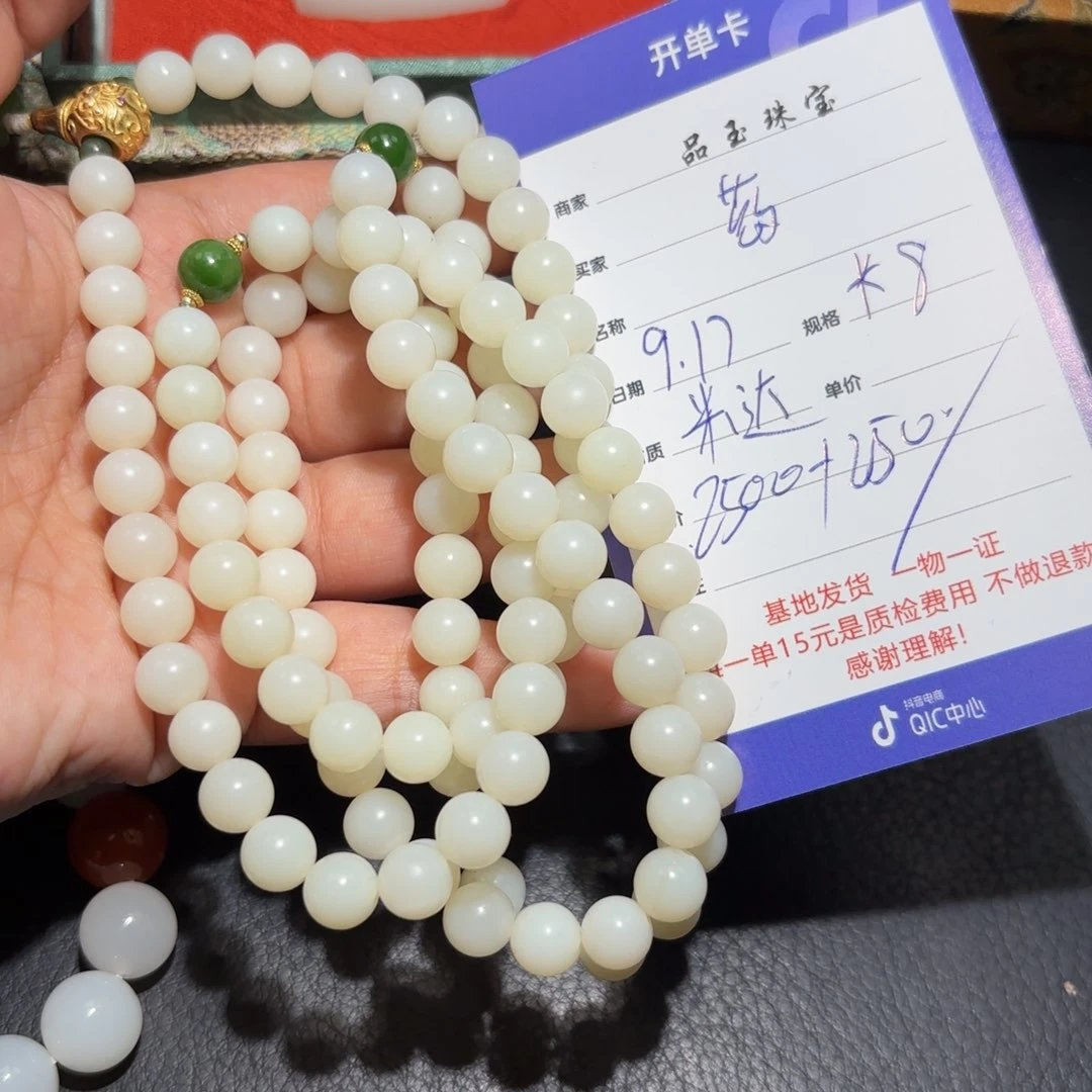 颈饰未镶嵌和田玉药*