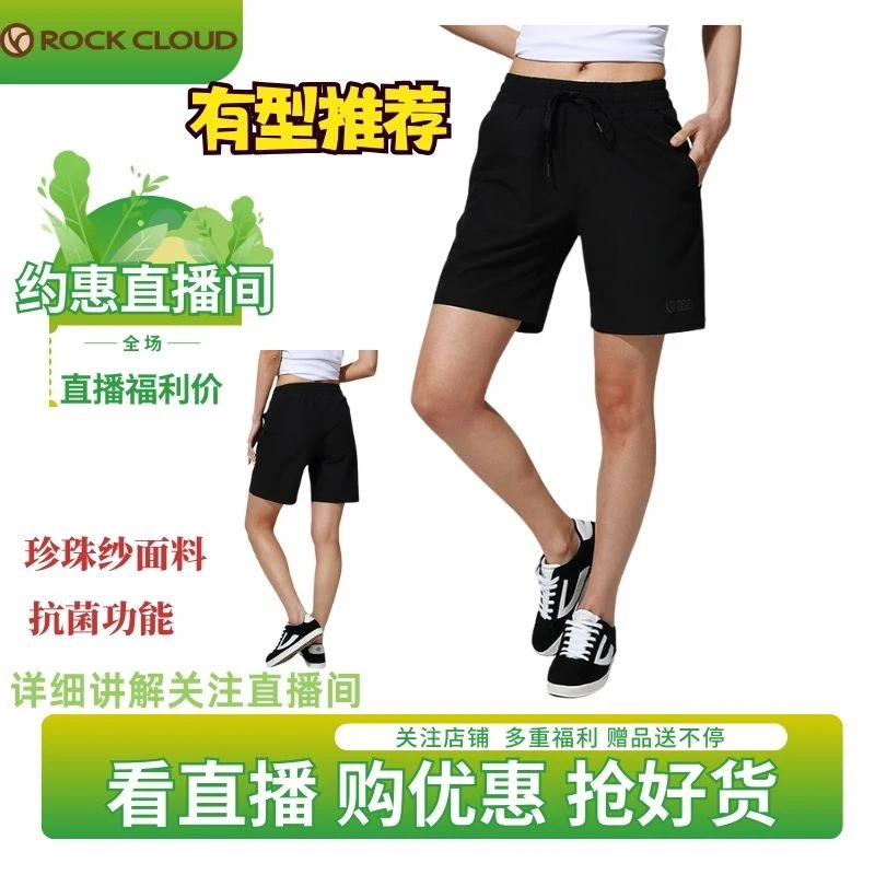 【珍珠纱弹力面料】户外防紫外线UPF50+夏季凉爽质感女士短裤