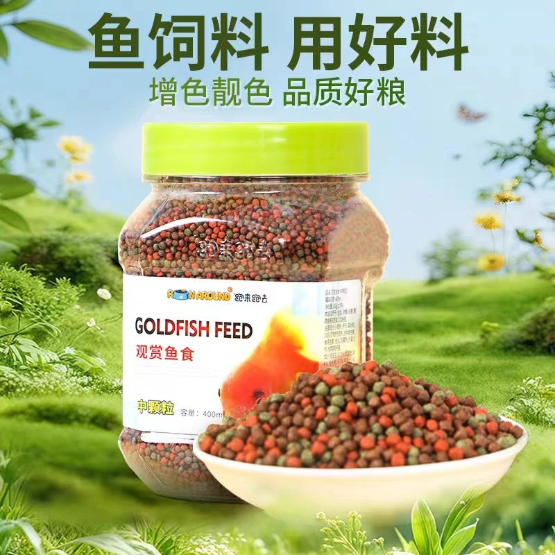 上浮型通用不浑水高蛋白小颗粒锦鲤金鱼观赏鱼增色鱼粮