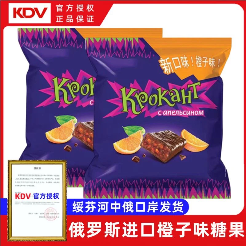 KDV香橙巧克力味夹心糖500克/袋
