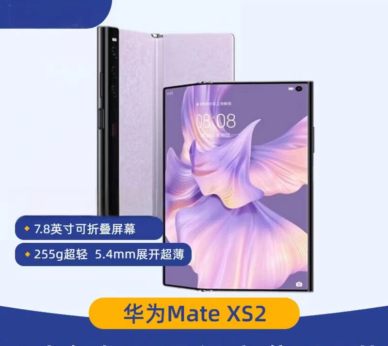 9新 Huawei/华为 99新mateXS2折叠手机华为双卡全网通游戏大屏