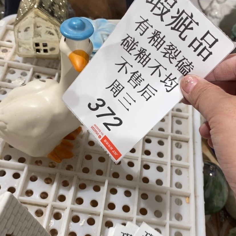 【闪购商品】摆件水*?陶瓷摆件瑕疵特卖