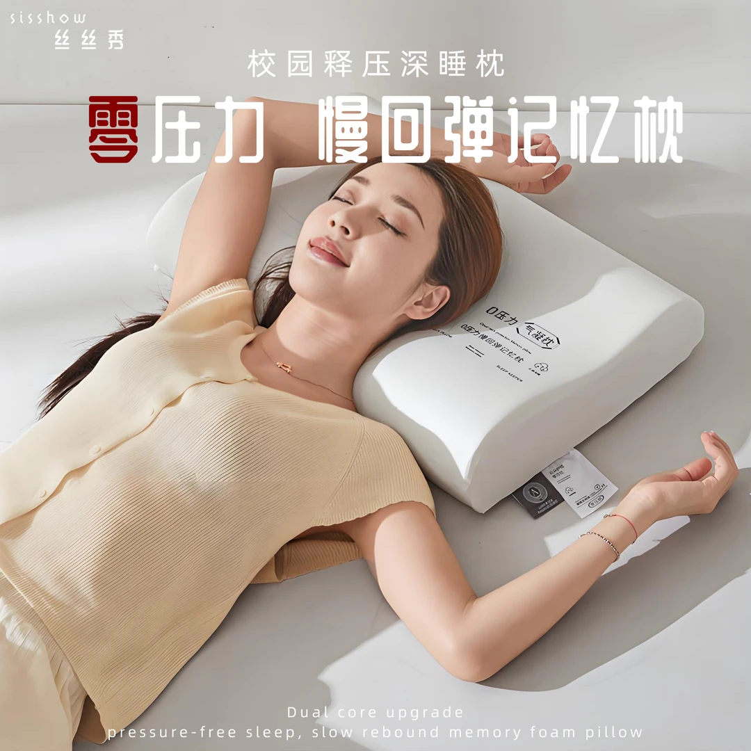 记忆棉枕慢回弹家用记忆枕护颈靠枕校园枕学生宿舍舒适深睡枕