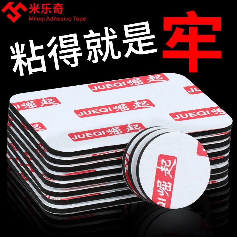 etc专用背胶超强力双面胶高粘度粘胶汽车用行车记录仪超强双面胶