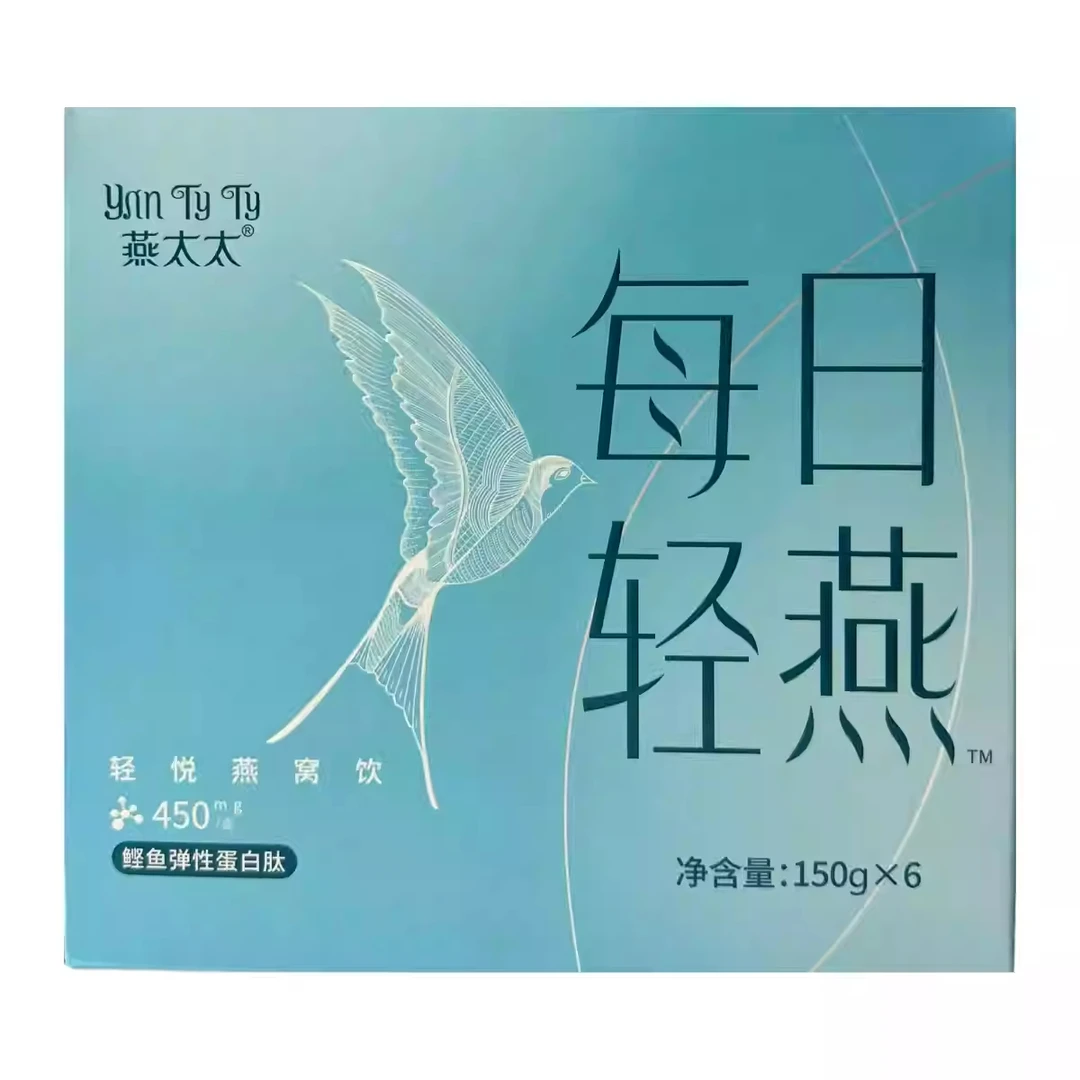 【25.9.9到期】燕太太每日轻燕轻悦燕窝饮高端送礼鲣鱼弹性蛋白肽