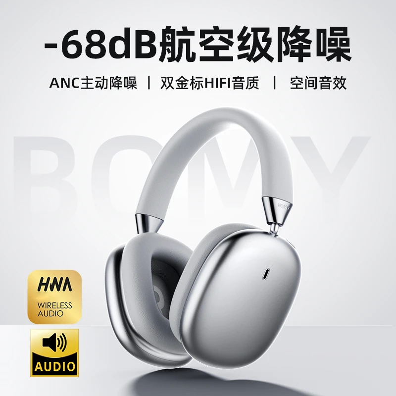 铂迈H35主动降噪ANC头戴式耳机无线蓝牙游戏电竞耳麦超长续航