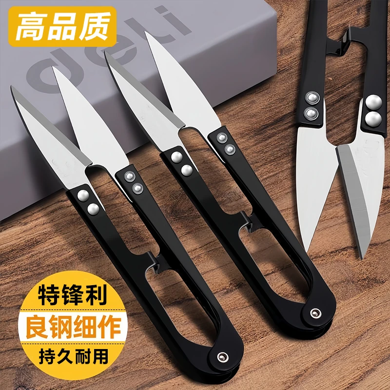 纱剪小剪刀裁缝剪子U型剪线头工业专用弹簧剪迷你服装剪扣用批发