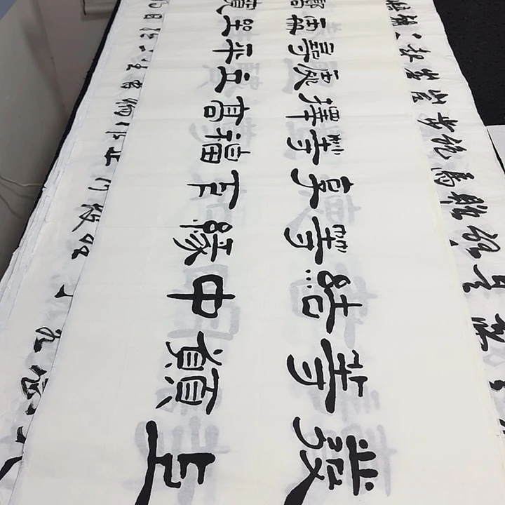 书法老师精品行书